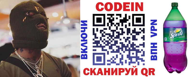 Codein Purple Drank  Купить  Чекалин 