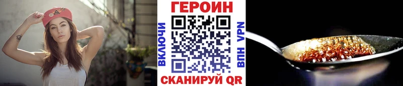 Героин Афган  Купить где  Чекалин 